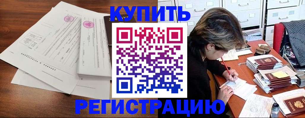 прописка для военкомата в Коми