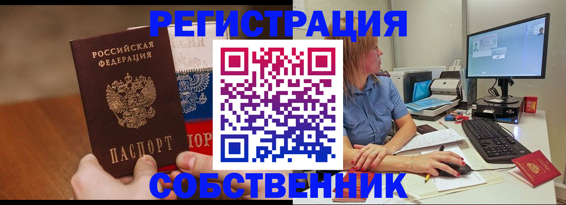 временная регистрация поиск в Коми