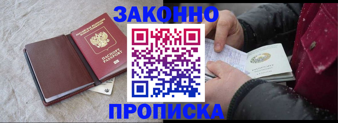 прописка иностранных граждан в Коми