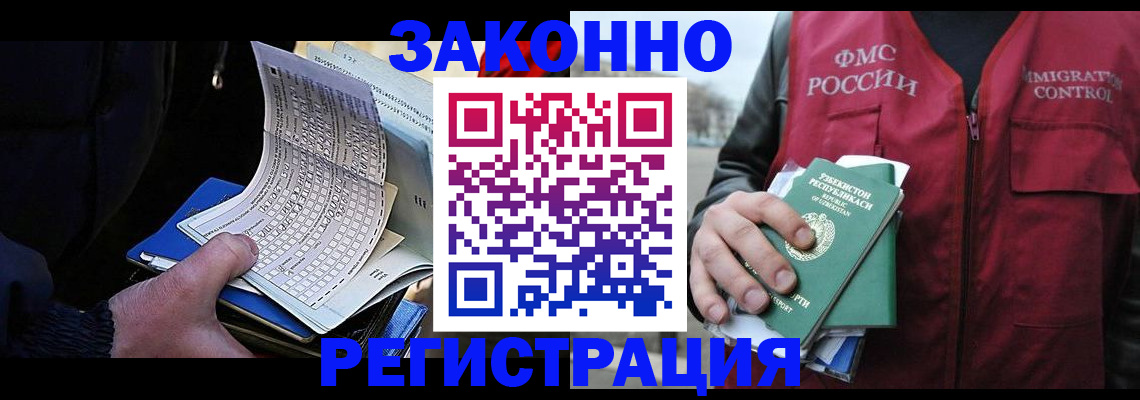 где прописаться в Коми
