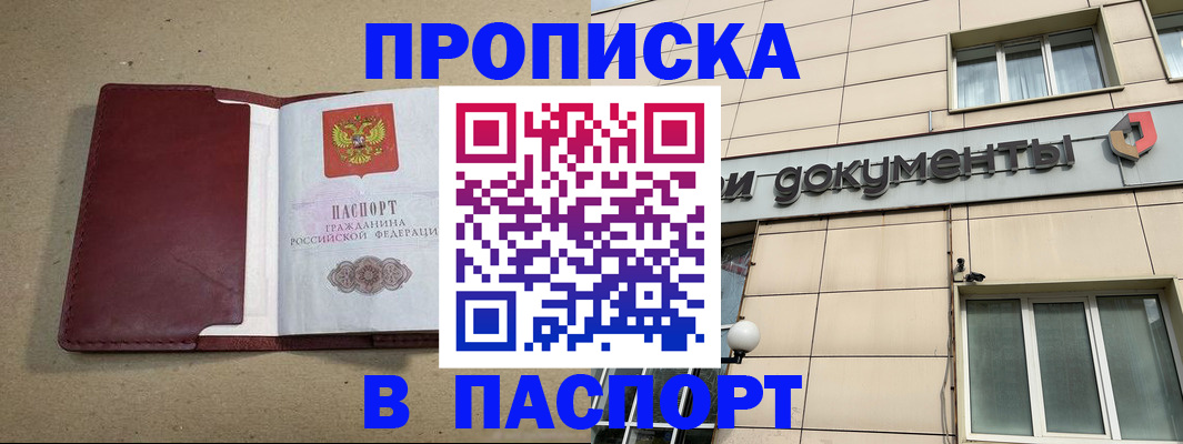 временная регистрация госуслуги в Коми