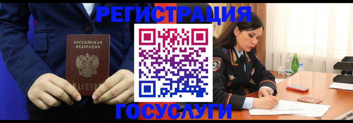 временная регистрация законно в Коми