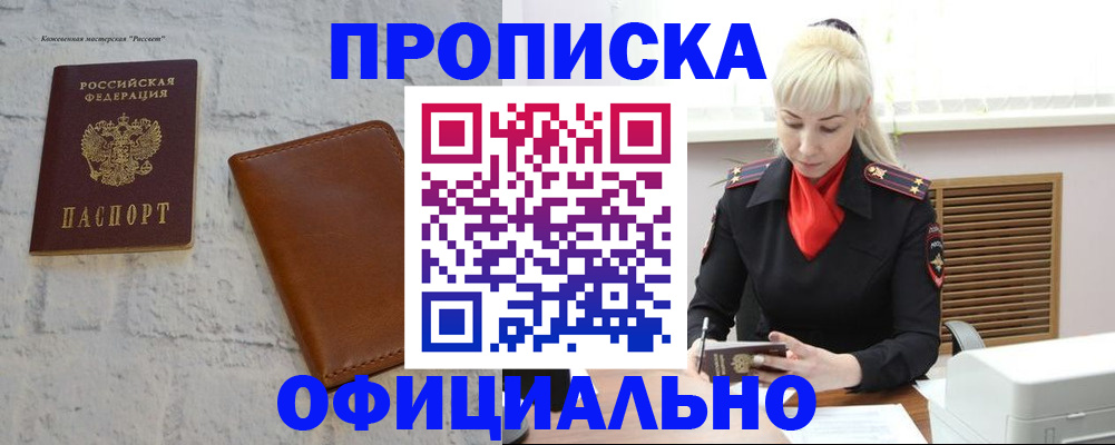 прописка для военкомата в Коми