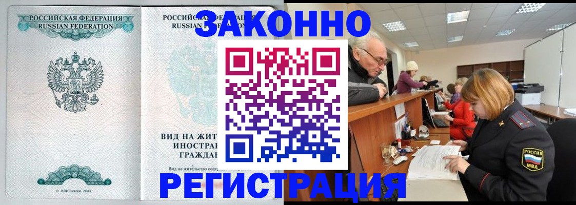 прописка поиск в Коми