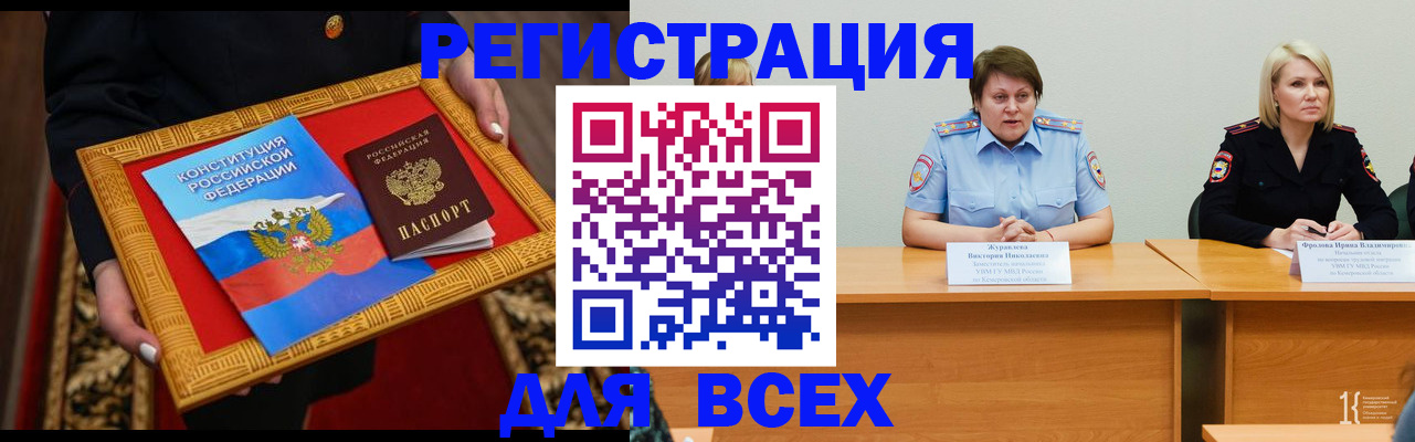 прописка штамп в Коми