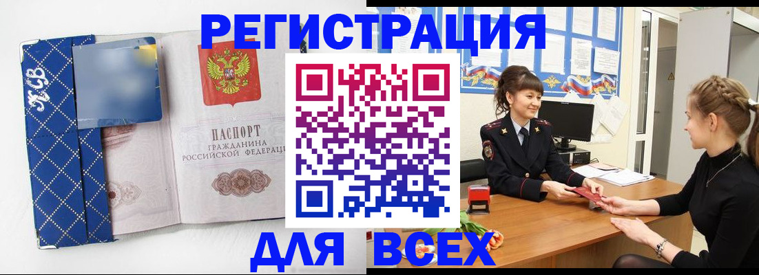 прописка в квартире в Коми