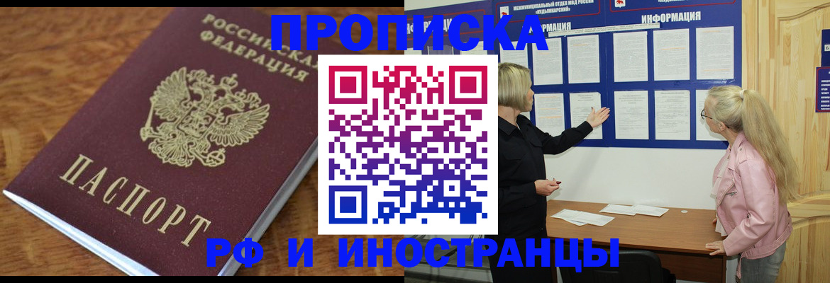 миграционный учет в Коми
