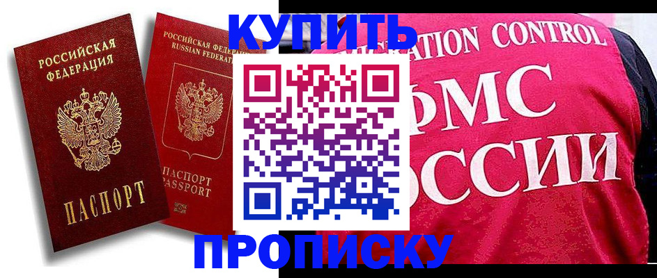 временная регистрация собственник в Коми